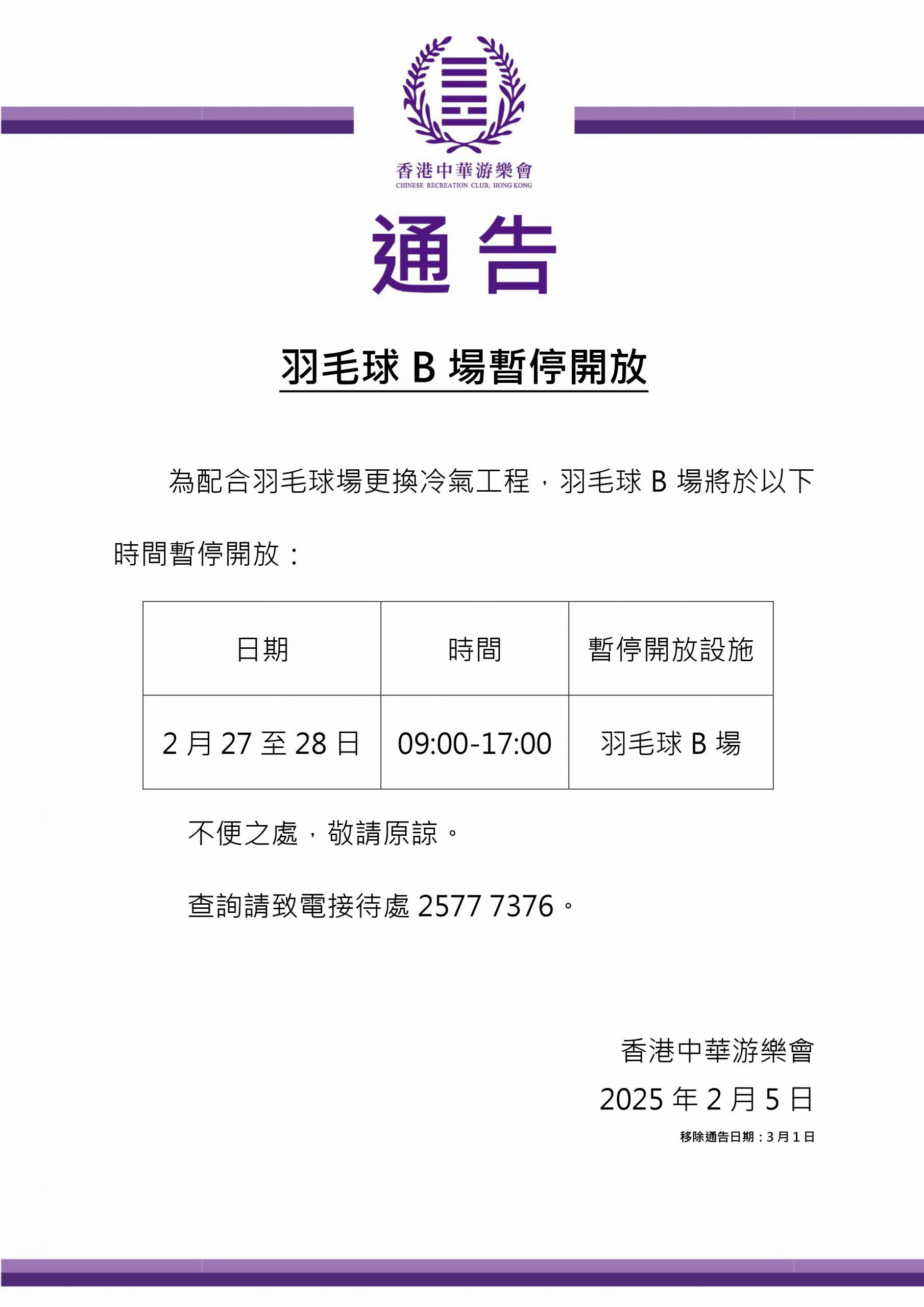 老特拉福德